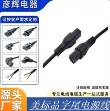 ���~C14�DC15�Դ������Ʒ��β���L��0.75ƽ��������PDU�B��
