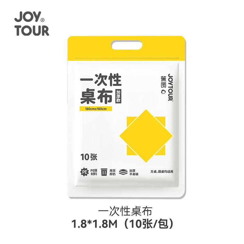 일회용 식탁보 1.8*1.8M (10장)