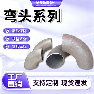 沧州皓圆管件制造有限公司