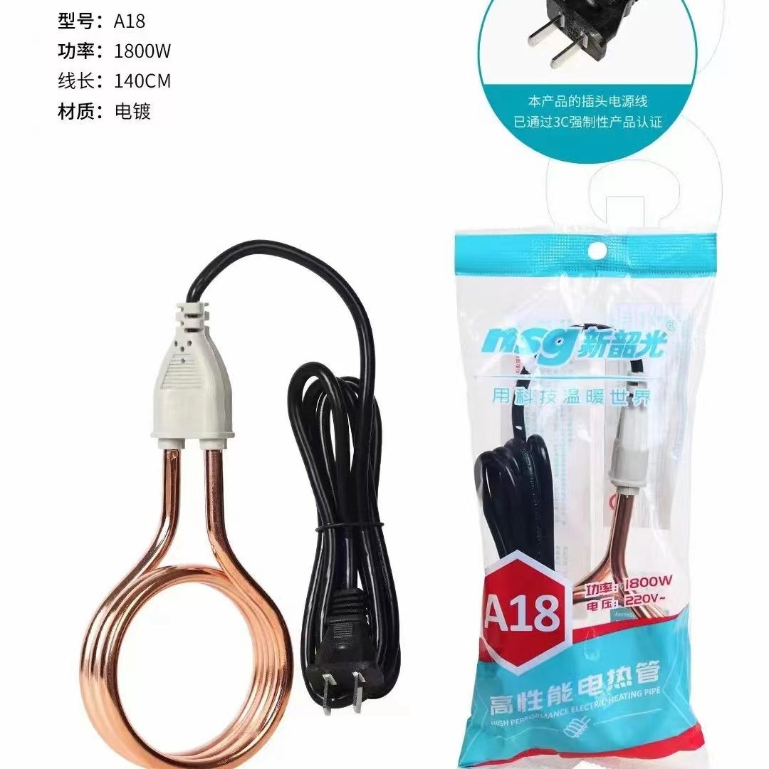 新韶光A18 镀铜管 三圈1800W桶用电热管浴盆热得快