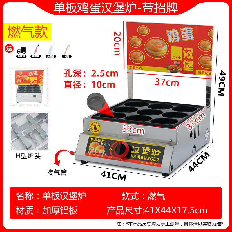 Máquina de hamburguesas de huevos de cocina encantadora de gas comercial, máquina de hamburguesas de carne y huevos de 18 agujeros, horno de ruedas, máquina de pasteles de frijoles rojos