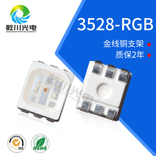 ���S���l3528RGB�����NƬ3528rgb���_ȫ��LED�������l3528����
