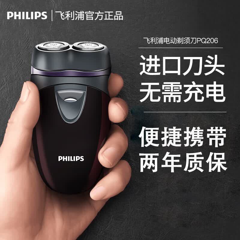 Philips Shaver PQ206 Dual Blade Men's Electric Shaver Battery-Powered Portable Shaver Philips Shaver PQ206 Dual Blade Men's Electric Shaver Battery-Powered Portable Shaver