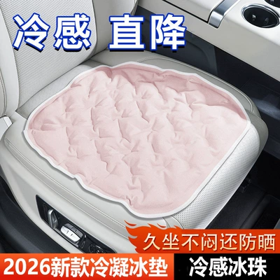 Cool pad, cooling pad, summer cooling car seat - pure-pink-cooling-ice-beads-stays-cool-even-after-prolonged-sitting-suitable-for-carhomeoffice-use