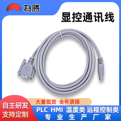 适用于显控与三菱/松下/台达/欧姆龙/信捷/西门子/永宏PLC通讯|ms