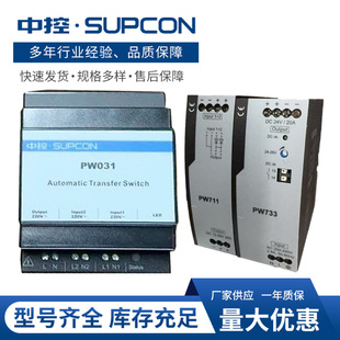 �п�SUPCON�Դģ�KPW031PW711PW732PW733PW722PW721ԭ�Sԭ�b��Ʒ