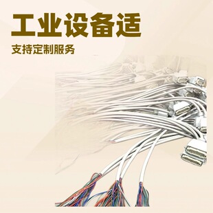加工定制電纜總成工業機械控制櫃線束來圖來樣OEM/ODM定制