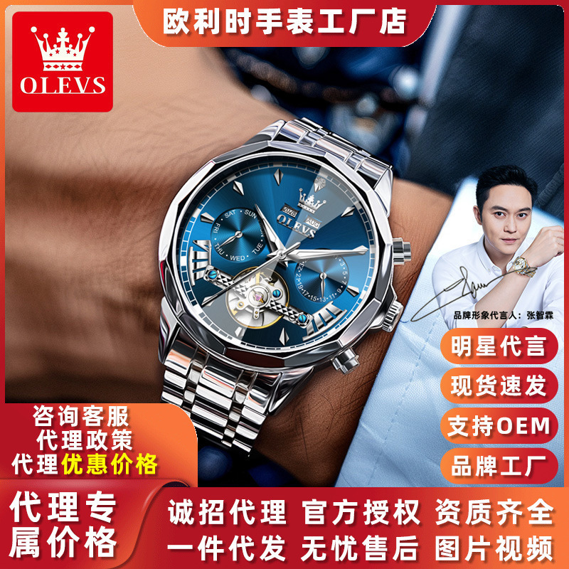 Dropshipping Oris Perpetual Calendar Fully Automatic Mechanical Men's Watch Multifunctional High-End Business Men's Watch