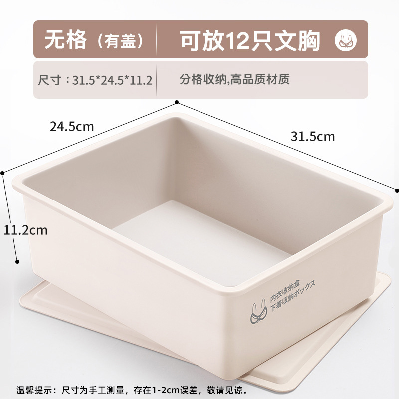 下着収納ボックス、下着と靴下、家庭用スリーインワン収納ボックス、下着の色あせを防ぐコンパートメント付き整理整頓ツール|undefined