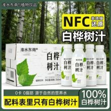 白桦树汁原汁无糖天然原液350ML*12瓶整箱纯木本植物饮桦树水批发