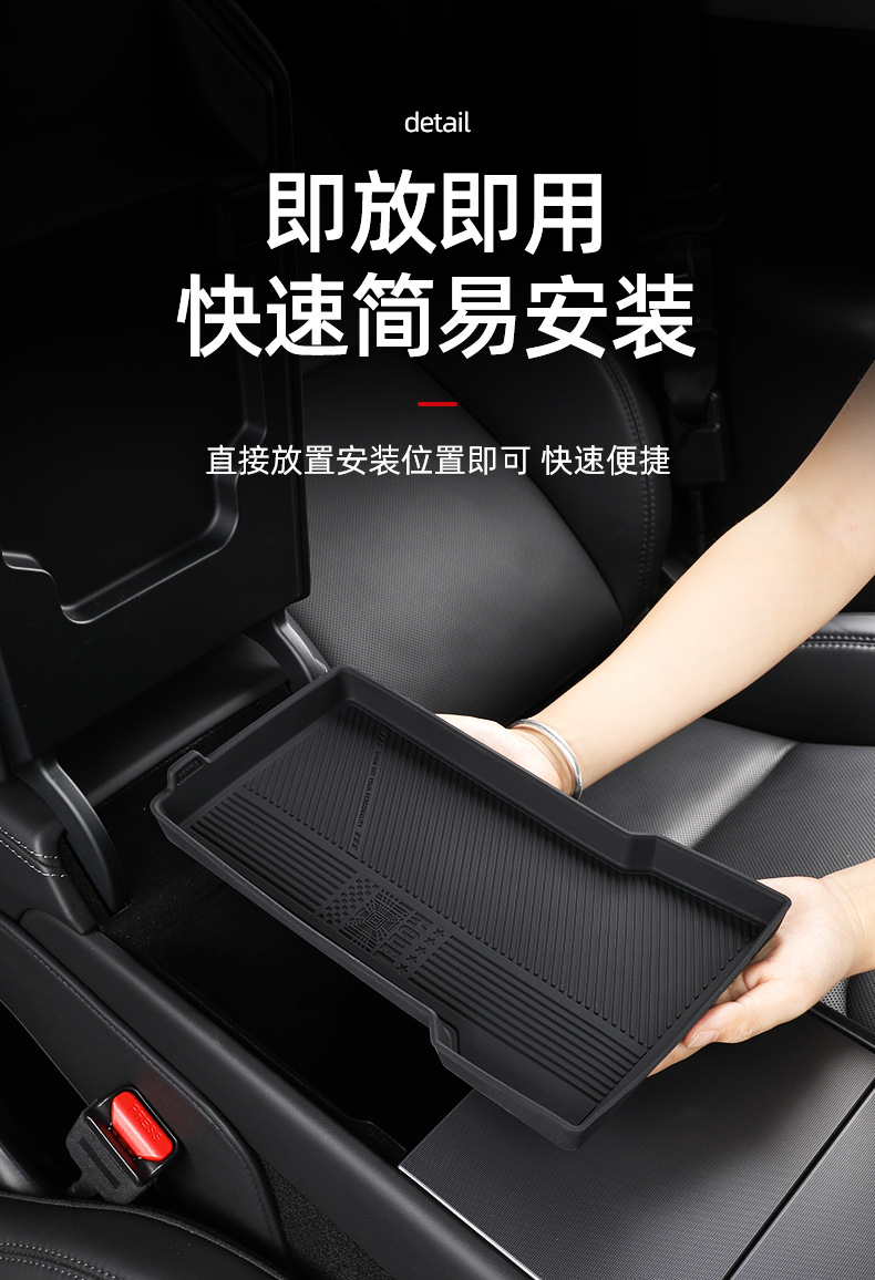 Suitable for the New Version of Tesla Model 3Yl Central Control Armrest Box Lower Storage Box Silicone Anti-Slip Mat Accessories