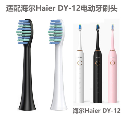 Adaptive sea.Seoul DY-12 KKC Sonic electric toothbrush 760 Electric toothbrush head H.aier Brush