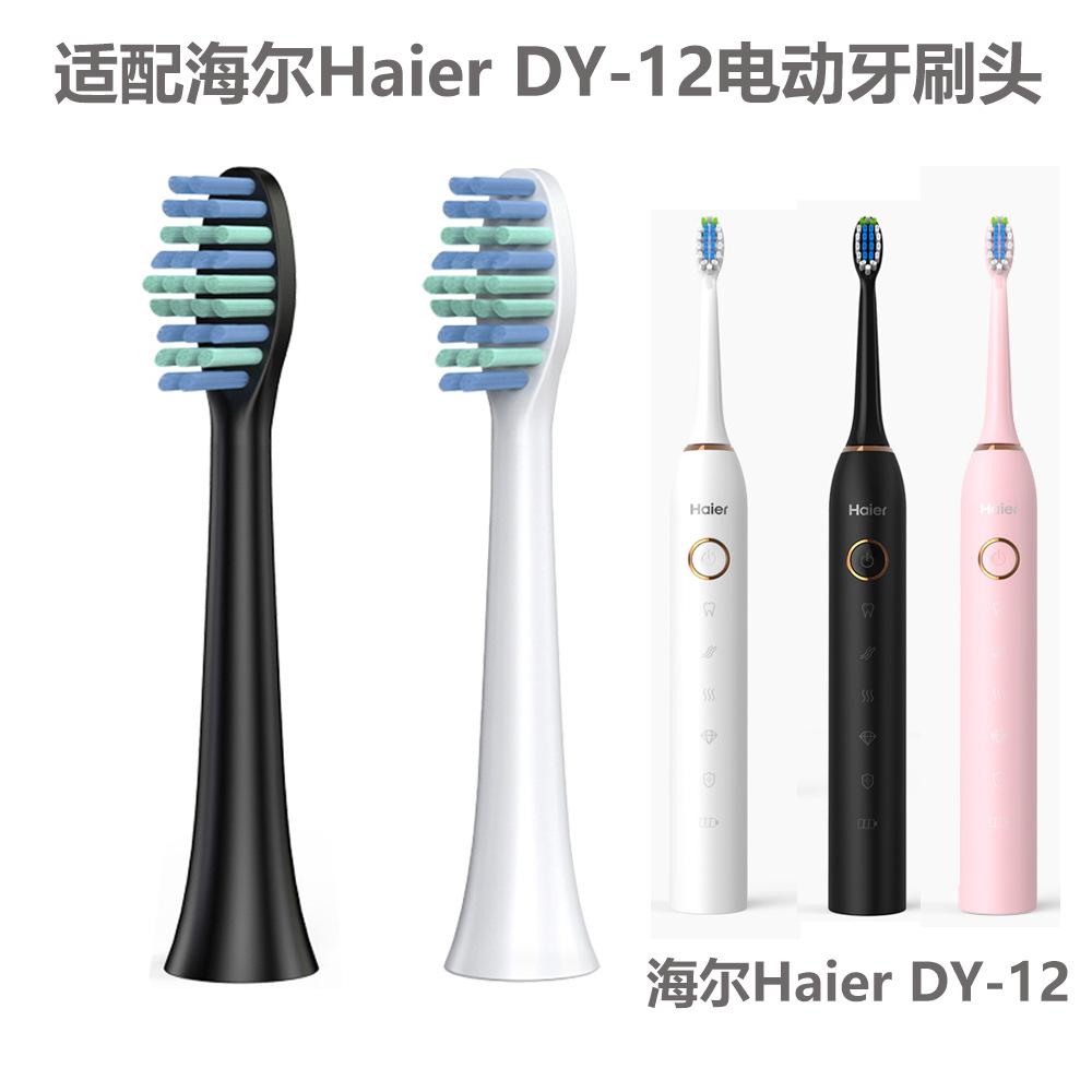 Adaptive sea.Seoul DY-12 KKC Sonic electric toothbrush 760 Electric toothbrush head H.aier Brush