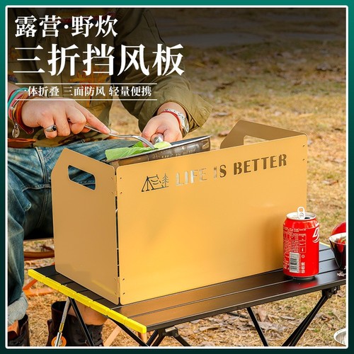 Outdoor camping camping picnic stove windshield windshield windshield outdoor windshield folding cassette stove windshield