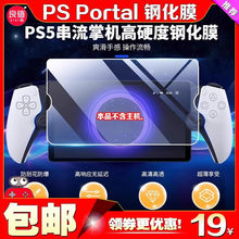 ��ֵPS PORTAL䓻�ĤPS5�����ƙCPSPortal����Ĥ ��Ļ�NĤ ���oĤ