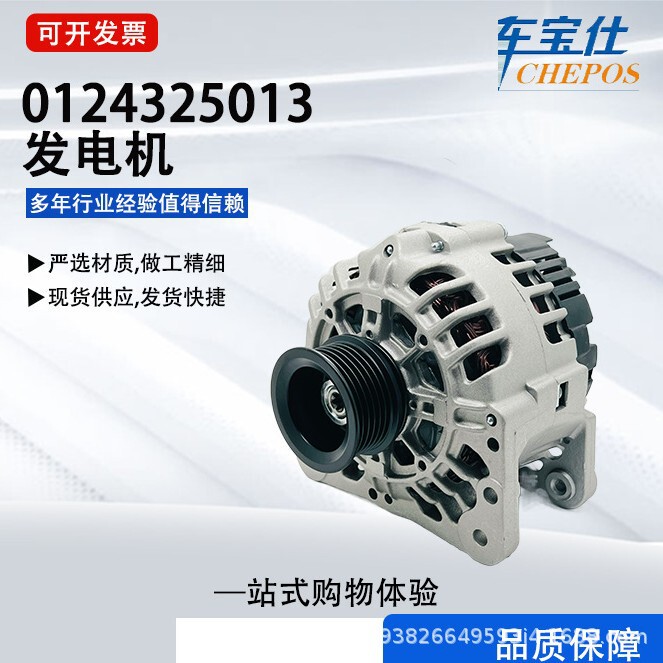 Applicable to Volkswagen (imported) car generator 0124325013 047903015H 037903025M wholesale Applicable to Volkswagen (imported) car generator 0124325013 047903015H 037903025M wholesale