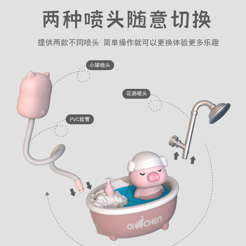 Cross-border baby bathroom bath toys shower piggy electric shower head children's water toys wholesale