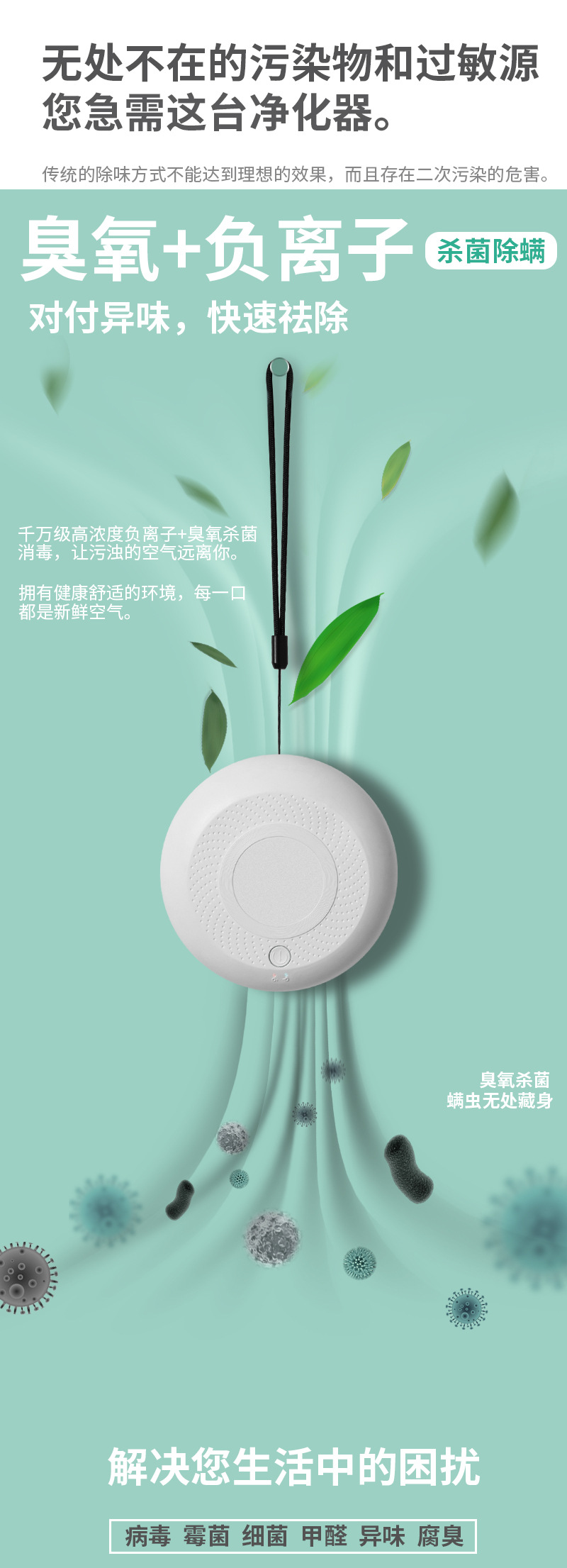 Car Air Purifier Household Indoor Ozone Negative Ion Anti-odor Cross-border Gift Small Purifier