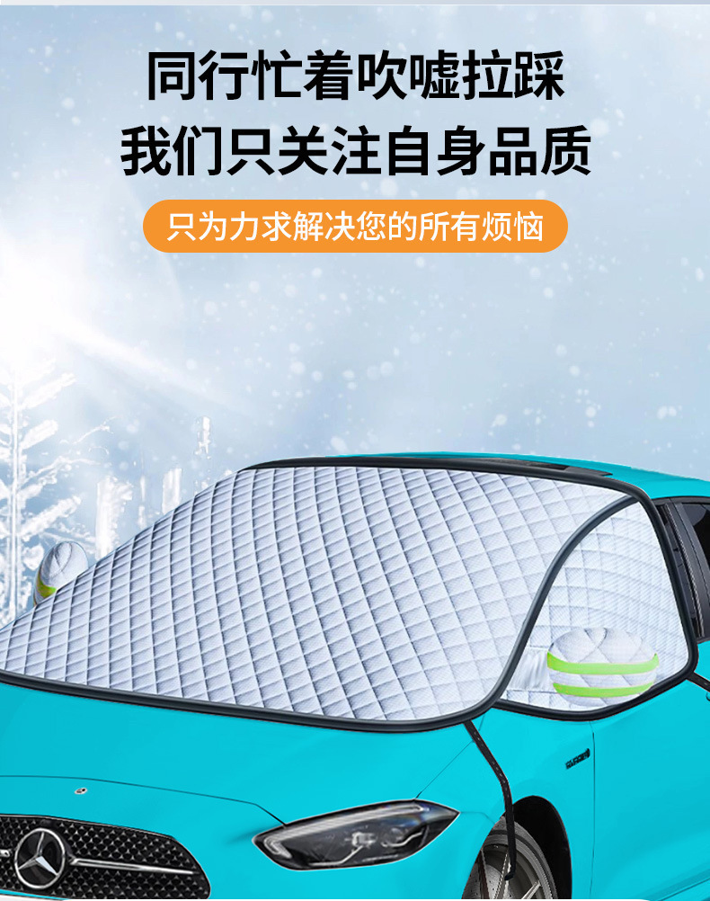 New Car Snow Shield, Sunshade, Anti-Snow Half Cover, Car Sunshade, Front Windshield Cover, Sun Protection, Frost Protection