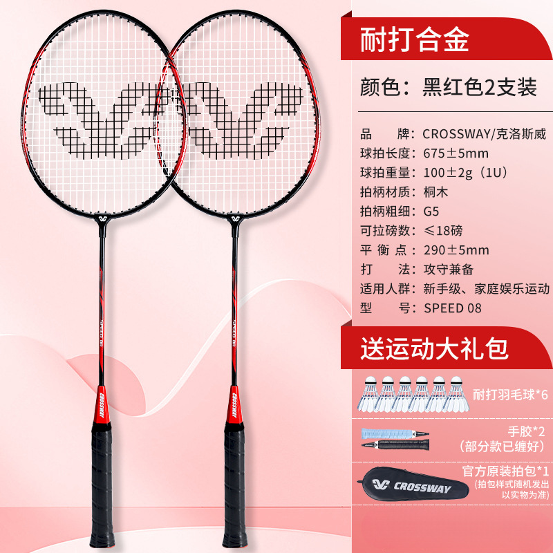 완전 장착 [내구성 합금] 검정 및 빨강 + 무료 배드민턴 공 6개, 핸드 글루 2개, 오리지널 라켓 가방 - 완성된 라켓