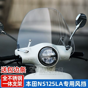 Honda Ns125La üçün Xüsusi Retro Ön Şüşə Orijinal Pleksiglas Qalınlaşdırılmış Modifikasiya