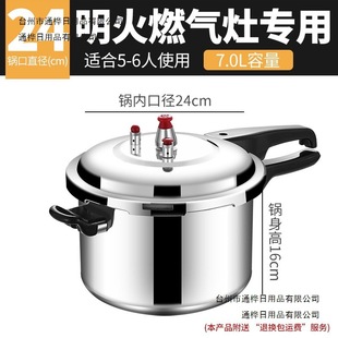 Explosion-Proof Pressure Cooker Gas Induction Cooker Universal Safety Gas Pressure Cooker Small Household Commercial Large-Capacity Pot