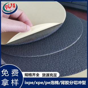 �S�ҹ��� XPE���� ��ɫIXPE���� ��ճ�_�|���p�汳�z PE�߰l����