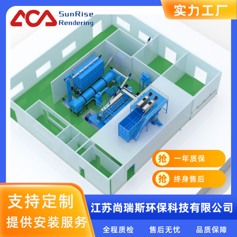 尚瑞斯 高产出羽毛粉生产线 畜禽羽毛资源化处理 养殖场配套成套