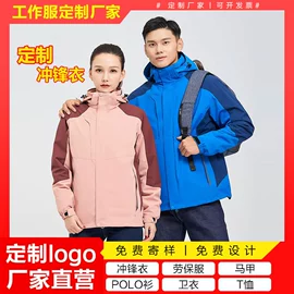 工装、制服;冲锋衣、裤;广告衫polo