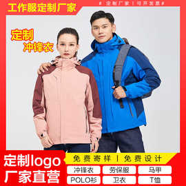 冲锋衣定制印logo工作服加绒加厚风衣外套连帽防风防水工装秋冬季