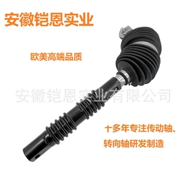 传动轴;其他转向系统;半轴