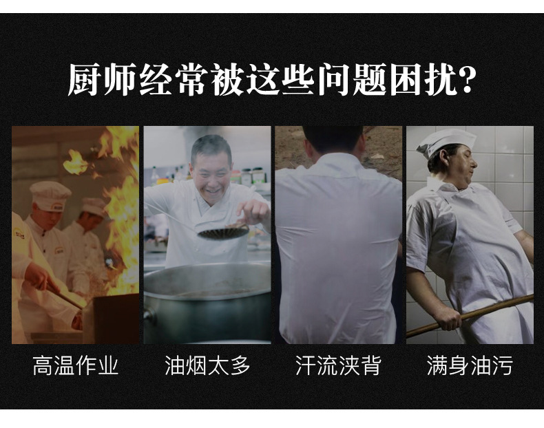 厨师被这些问题困扰