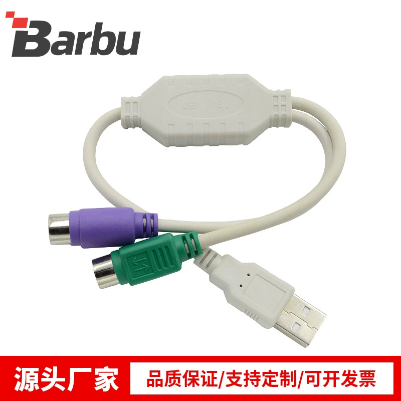 Фабричная клавиатура порт мыши USB в PS2 переходная линия ps2 в usb одна точка два соединительного провода USB2.0 в PS2