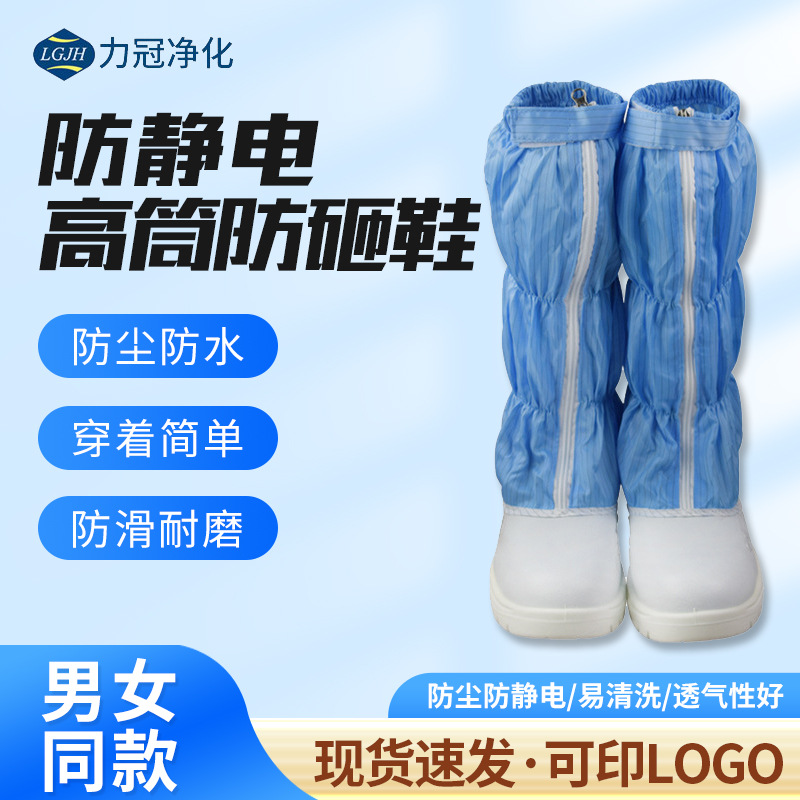 防砸防穿刺鞋车间防静电高筒防砸鞋建筑工地防滑安全劳保鞋批发