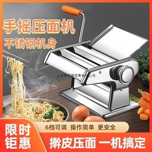擀面擀面家庭压面机机馄饨络小型面条机皮面家用饸手动多功能饺子