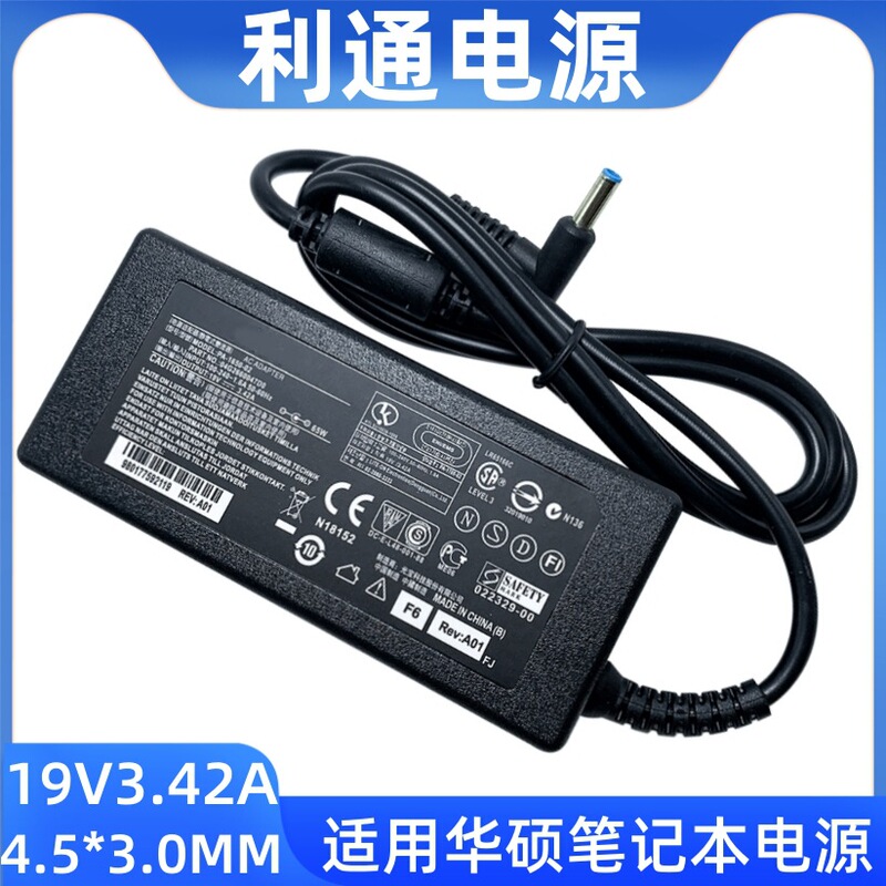 Suitable for Asus Laptop Power Supply 19V3.42A Power Adapter Asus New 65W Computer Charger