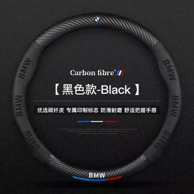 Customized Car Handlebar Covers for Various Models, Wholesale, All-Season Use, Suede and Carbon Fiber Spliced Steering Wheel Covers (Steering wheel cover) - bmw-black-round-38cm