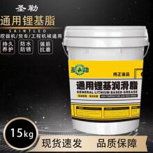 晟乐黄油通用锂基脂润滑脂挖机 铲车 半挂车保养打黄油工厂批发