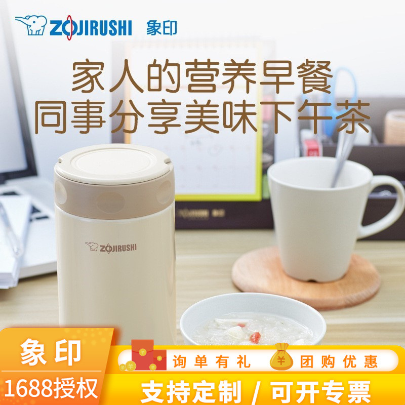 Zojirushi Japanese Stainless steel vacuum Stewed beaker 750ml capacity Stew pot roast Complementary food SM-FCE75