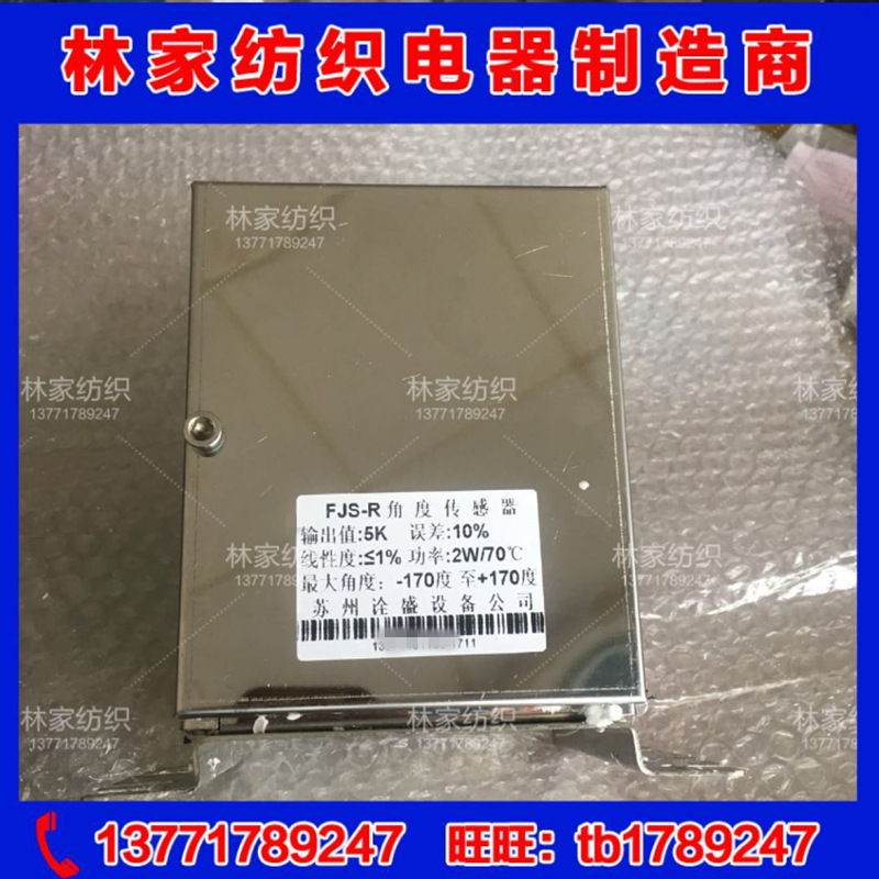 FJS-R角度传感器/FJS-Z型角度传感器/FJS-R型FJS-Z型角度传感器