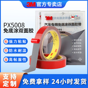 3mPX5008 double-sided tape strong seamless hook primer-free tape high temperature resistant automotive foam 3m double-sided tape