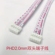 PHD 2.0mm间距 双头红白排线  2*5PHD端子线26AWG电器电源设备线