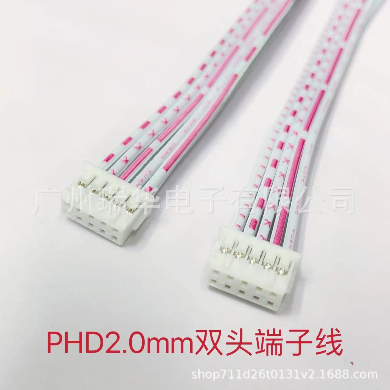PHD 2.0mm间距 双头红白排线  2*5PHD端子线26AWG电器电源设备线