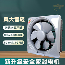 换气扇百叶窗式排风扇厨房家用强力油烟机卫生间抽风机排气扇