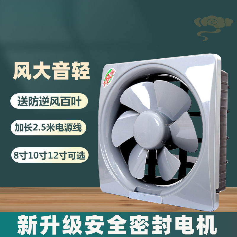 换气扇百叶窗式排风扇厨房家用强力油烟机卫生间抽风机排气扇