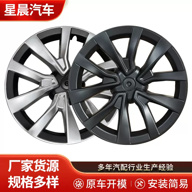 适用18寸特斯拉Mode3轮毂盖1轮毂罩装饰改装帽2017-23MODEL3配件
