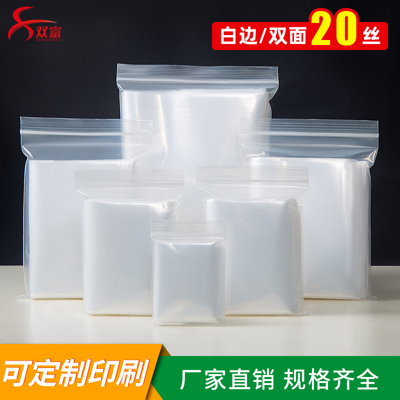 20 Silk pe ziplock bag wholesale sealed bag thickened large small size express food packaging bag self-sealing plastic packaging 20 Silk pe ziplock bag wholesale sealed bag thickened large small size express food packaging bag self-sealing plastic packaging
