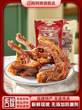 风干鸭架鸭锁骨网红零食休闲小吃解馋福建三明熏味特产
