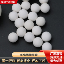 微晶耐磨氧化鋁球 0.6-120mm高鋁球研磨球陶瓷球氧化鋁耐磨球批發