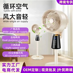 空気循環ファン、フロアファン、タービン対流ファン、縦型静音ファン、強風扇風機、音声インテリジェント制御